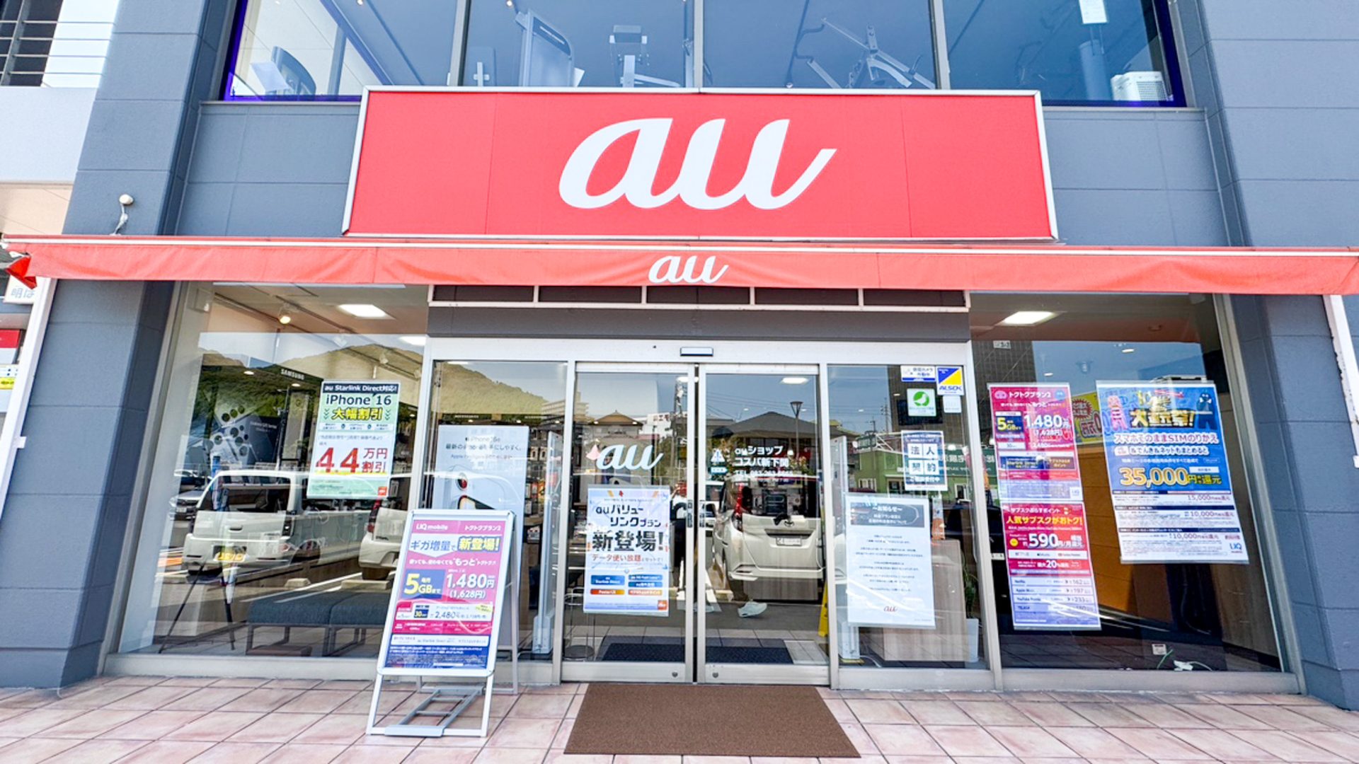 auショップ コスパ新下関