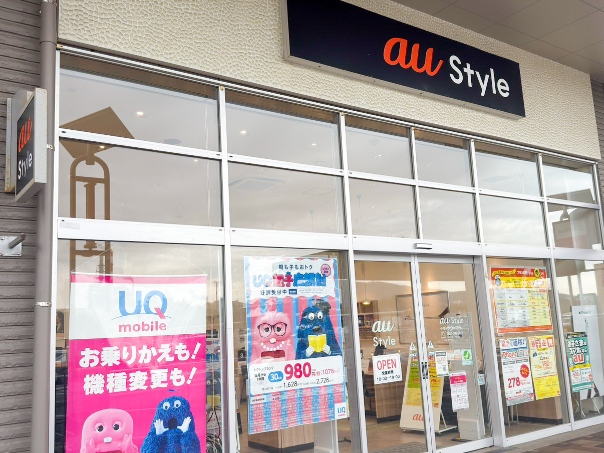 au Style イオンタウン防府